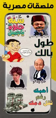 WASticker - Arabic Stickers android App screenshot 1