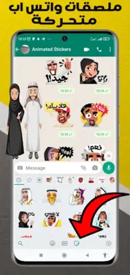 WASticker - Arabic Stickers android App screenshot 2