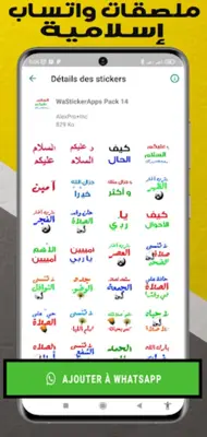 WASticker - Arabic Stickers android App screenshot 3