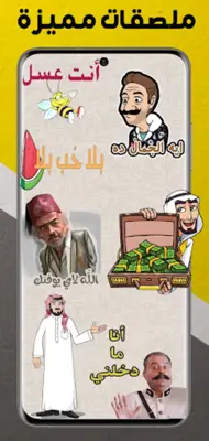 WASticker - Arabic Stickers android App screenshot 4