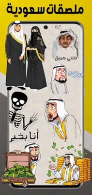 WASticker - Arabic Stickers android App screenshot 5