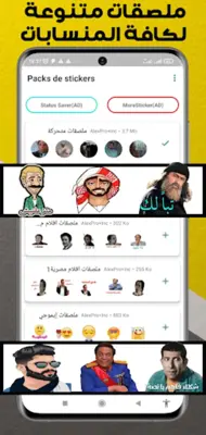 WASticker - Arabic Stickers android App screenshot 7